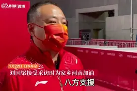 新乡人刘国梁为河南加油图片