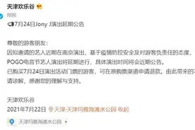 刚刚宣布延期！买了这个票的天津人赶紧看看——图片