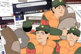 漫评：风雨面前“我们一起扛”图片