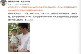 湍流围困五号线：四小时生死细节图片