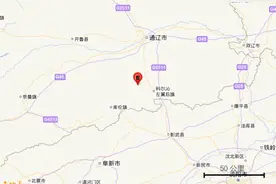 内蒙古通辽市科尔沁左翼后旗发生3.0级地震图片