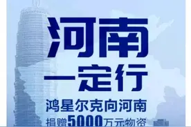 鸿星尔克的微博评论好心酸图片