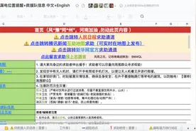 亲历者说｜河南暴雨“救命文档”：网友自发接力更新到第660版图片
