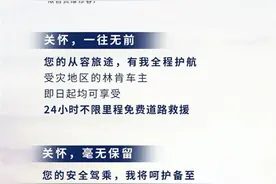 林肯：涉水车发动机免费延保图片
