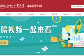 合肥工大：录取通知书7月26日后集中发出 新生报到时间确定图片