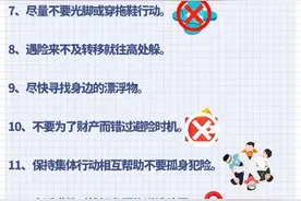 暴雨天如何自保自救？这20句话请牢记图片