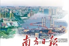东西两翼崛起跃向大湾区更广阔天地图片