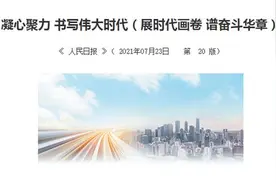 王俊凯文章登人民日报：把使命写进青春图片