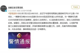 沈阳：一货车驶入对向车道与客车发生交通事故致8死图片