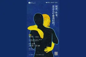 线上读书会｜在世界的历史中，没有孤岛图片