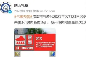 紧急！陕西商洛暴雨，有道路冲毁、人员被困，救援正在进行中……图片