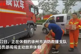 江苏休假消防员驱车300公里赶赴郑州，父亲同往并肩作战图片