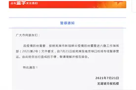 因疫情防控需要 芜湖至南京禄口机场专线暂停营运图片