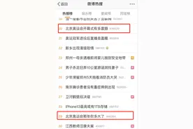 “北京奥运会那年你多大了”上热搜，东京奥运今晚开幕，网友开启2008“回忆杀”图片