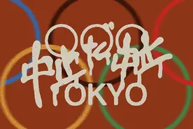 日本奥运会，是我见过最奇葩的奥运会图片