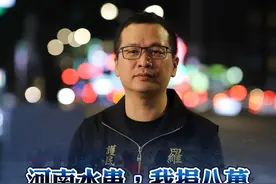 亲绿作家叫嚣：台湾哪个人捐款给大陆，就叫他“王X蛋”，罗智强怒呛：我捐8万，这个“王X蛋”我来当图片