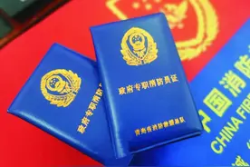 青海1294名政府专职消防队员喜获工作证件图片