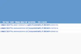 大渡口区同济远药店推销“脾氨肽口服冻干粉”发布广告含有“功效保证”被罚图片