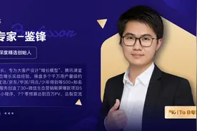 鉴锋：私域打法实战总结，运营人应该如何转型私域？（下）图片