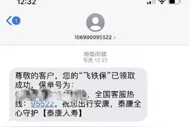 消费者报告｜误操作后被莫名赠送保险，共享单车、充电宝泄露隐私？图片