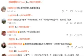 鸿星尔克捐5000万后：直播间挤爆，总裁深夜加班，想抢王一博被安踏截胡图片