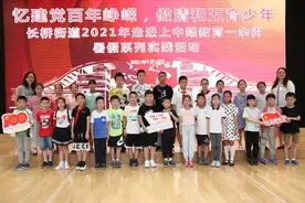 这场暑期人文行走活动内涵丰富，大家争做清和五育少年图片