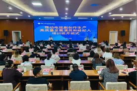 “做艺先做人，做人德为先”，广电总局举办演员和经纪人培训班图片