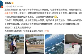 郭晶晶前往东京任奥运跳水评委，霍启刚依依不舍送行图片