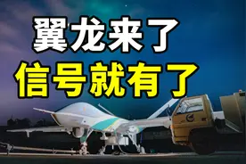 从贵州飞往河南 翼龙无人机如何为灾区提供手机信号视频封面