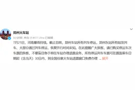 最新！郑州积水点、塌方点汇总！水电供应正常了吗？公交地铁情况如何？图片