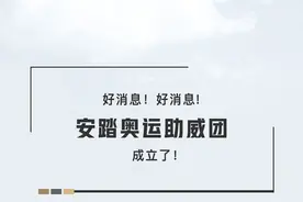 戳进来 | 跟着#安踏奥运助威团#，穿国家队系列为中国加油图片