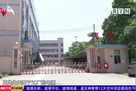 东莞：工厂突然起火疑因珍珠棉自燃所致视频封面