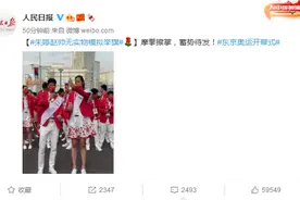 中国奥运代表团亮相，外国网友也点赞：“喜欢他们的口罩和裙子，可爱！”图片