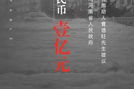 一次性汇入！曹德旺提议捐款一亿元！福建这些驰援力量正在集结图片