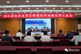 肃州区召开西汉酒泉胜迹景区修建性详细规划等汇报会图片