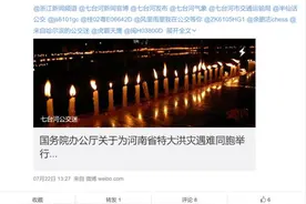 不造谣不传谣！为河南特大洪灾遇难同胞举行全国性哀悼活动是假消息图片