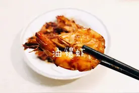 忙里偷个懒，轻松来一碗#我为奥运出食力#油爆虾图片