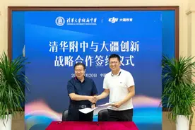 让学生因为热爱，成就梦想！清华附中与大疆创新战略合作图片