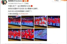 福原爱：使劲地找中国乒乓队 找得都斗鸡眼了图片