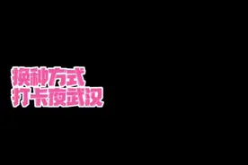 红色巴士上新 这一次换种方式打卡夜武汉图片