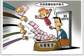 自己可以饿死，偶像不能不出道？“借贷追星”在青少年群体蔓延图片