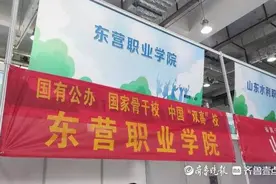 东营职业学院：招生范围覆盖18省份，55个专业等你报考图片