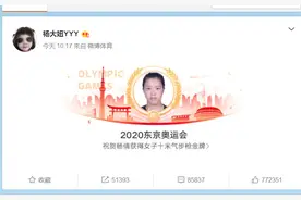 21岁生日14天后，来自清华的她夺得奥运首金图片