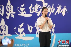 多位奥运冠军为中国奥运健儿加油助威图片