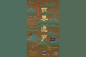 5分钟“泡面番”叙事，微纪录片《中国微名片·世界遗产》开播图片
