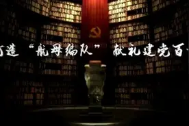 硬核！宿迁市档案馆工作人员耗时数月自制“中国海军航母编队构想模型”图片