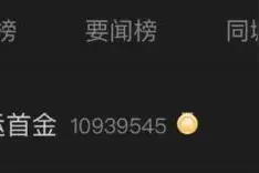 宝藏女孩，刷屏图片