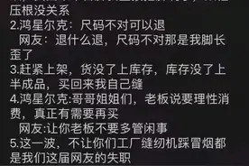在延安路开了10多年，鸿星尔克线下店今天新客源源不断！橙柿深度：突然被“野性”网友点亮的鸿星尔克，从艰难转型到国货机遇图片