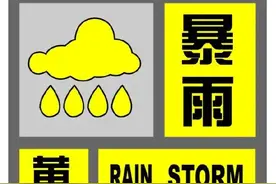 今夜起，10级大风来了，最高可达15级！暴雨就在明后两天…图片