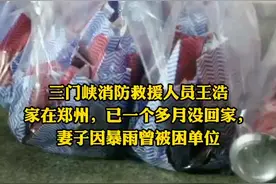一个多月没回家，妻子到抢险救援现场来看他……图片